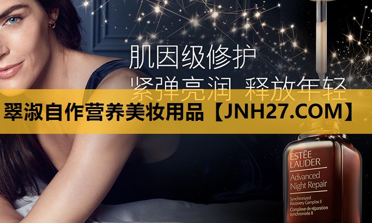 翠淑自作营养美妆用品